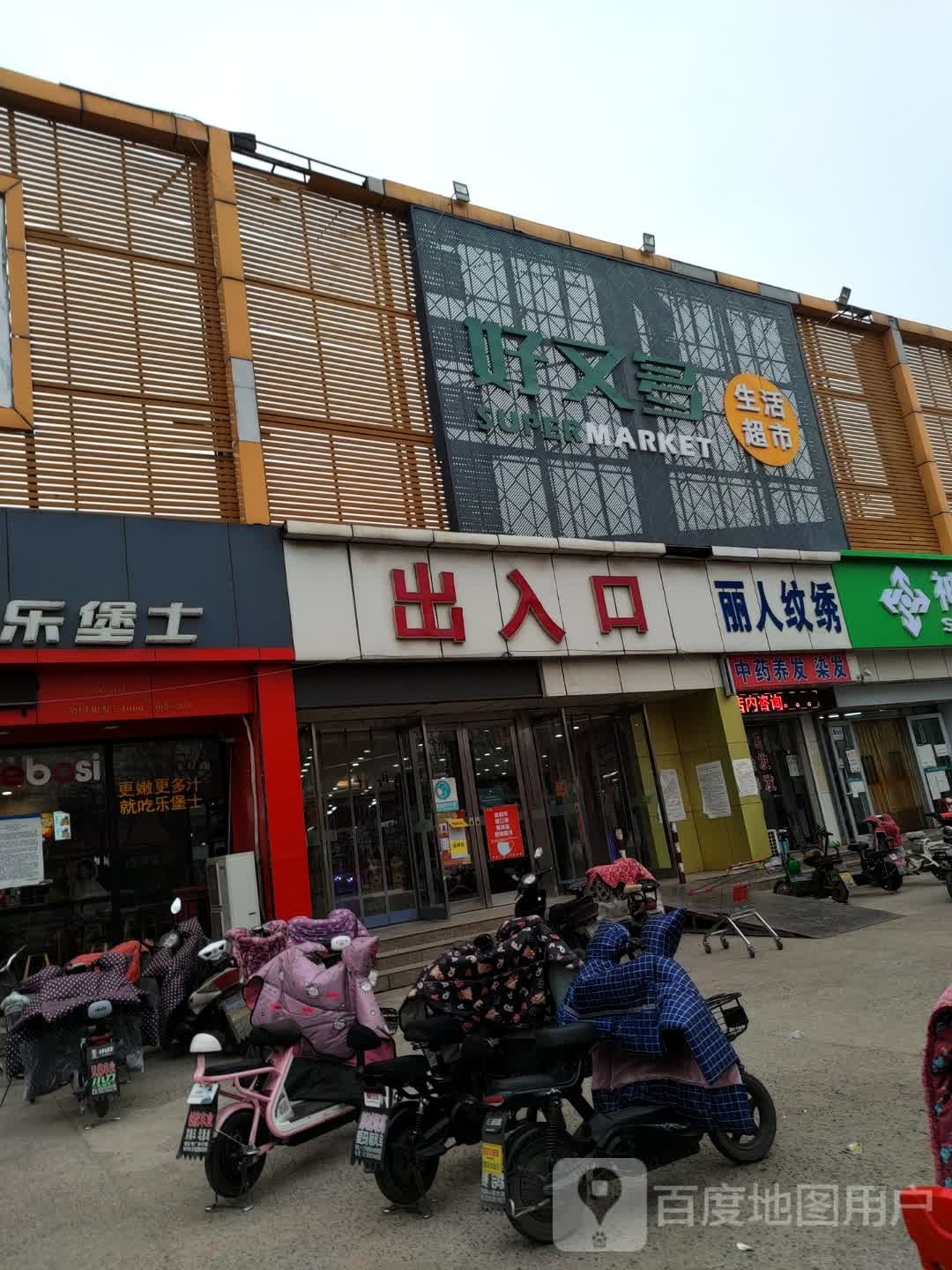 世纪好又多超市(彭城店)