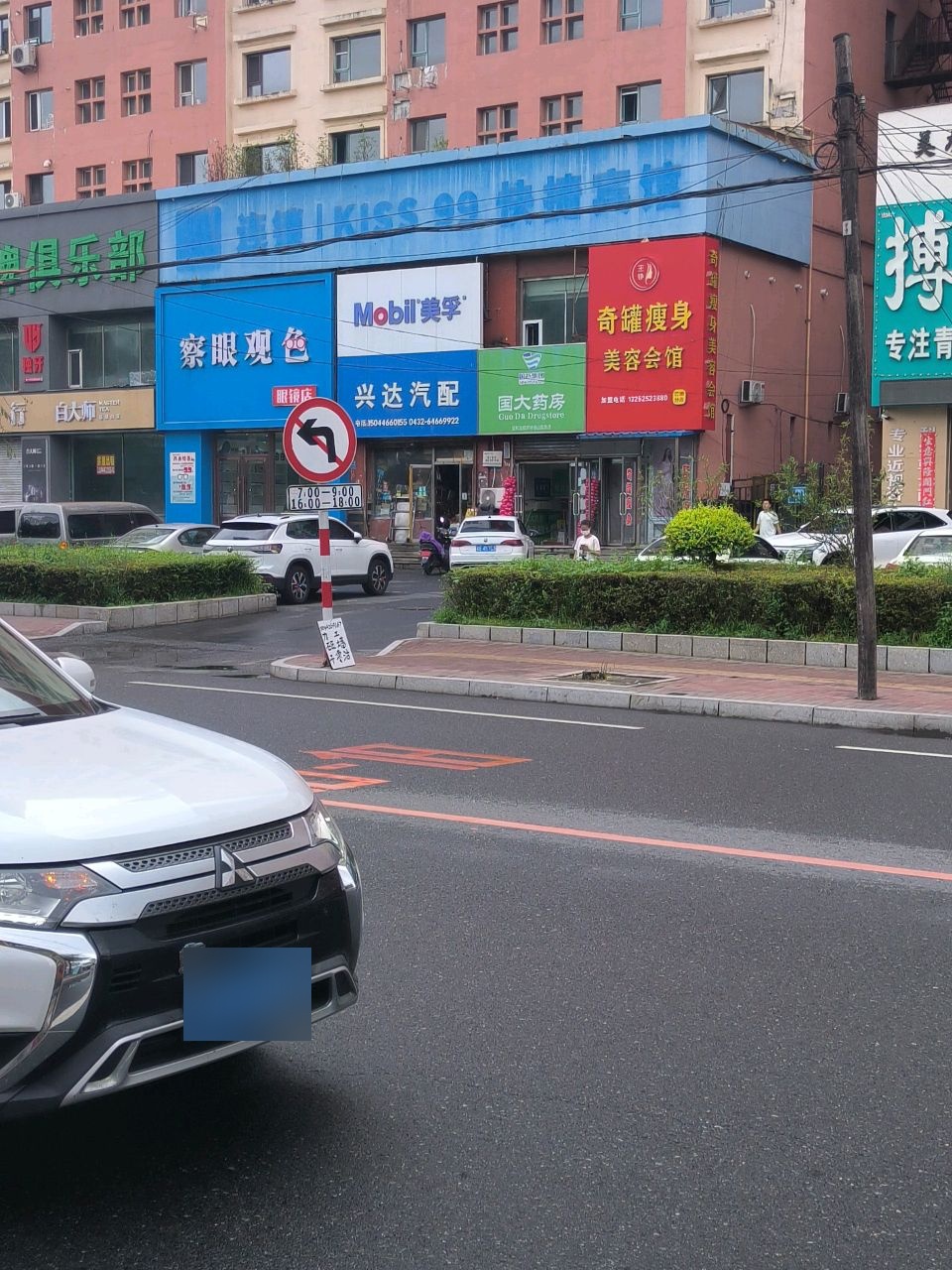 察眼观色眼镜店(江南店)