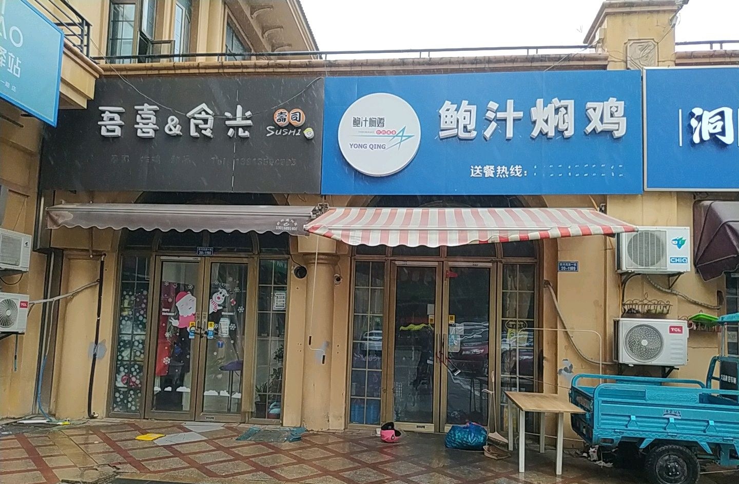 吾喜&食光