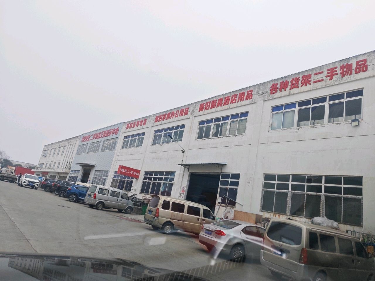 合肥城北二手物品交易展示中心