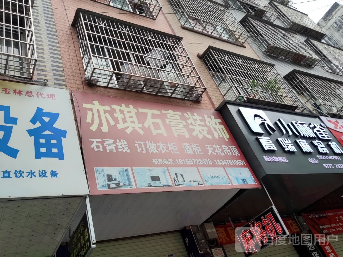 小麻雀高端麻将机陆川旗舰店(温泉大道中店)