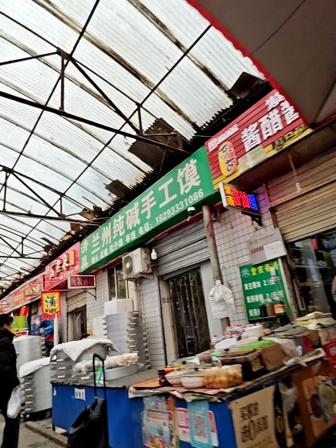 清真兰州纯碱手工馍