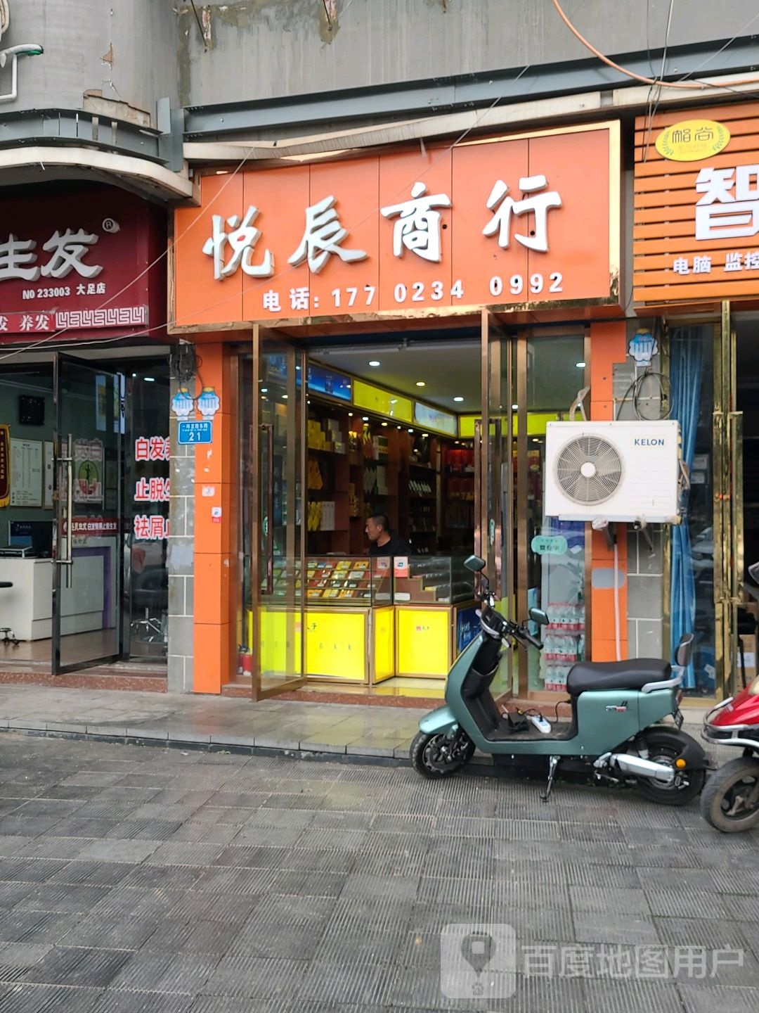 悦辰商银行