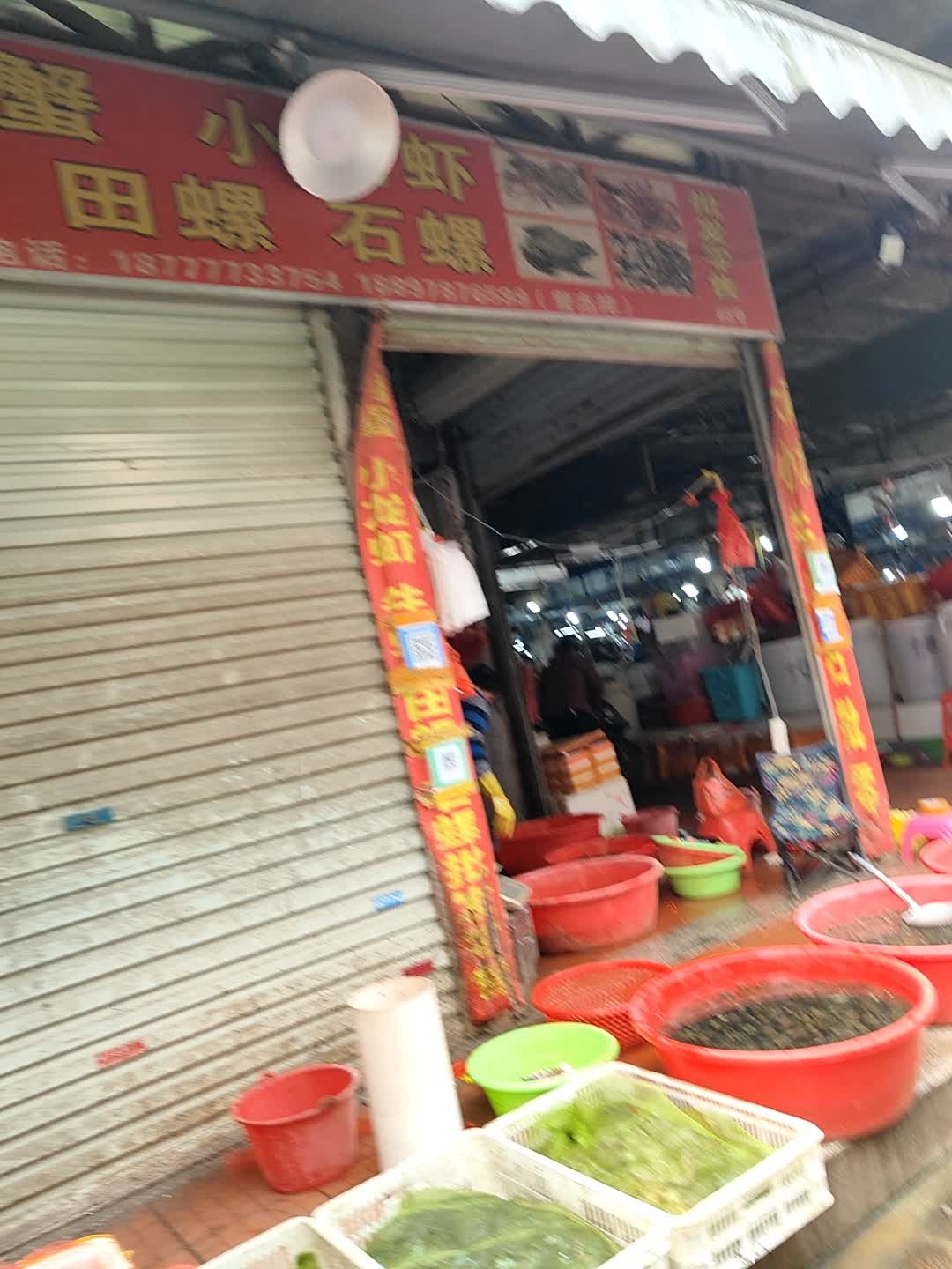 古家水产批发