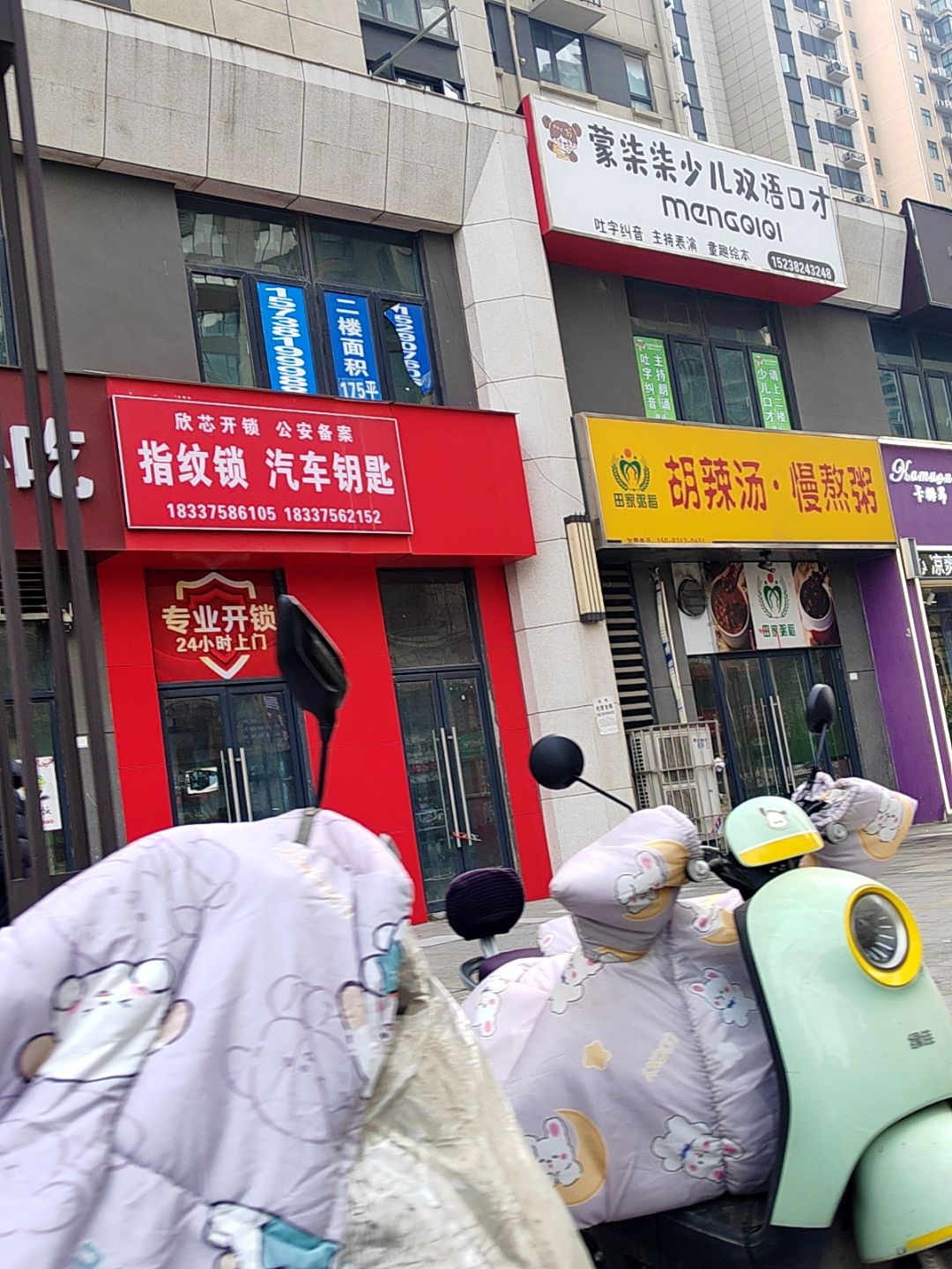 欣芯开锁