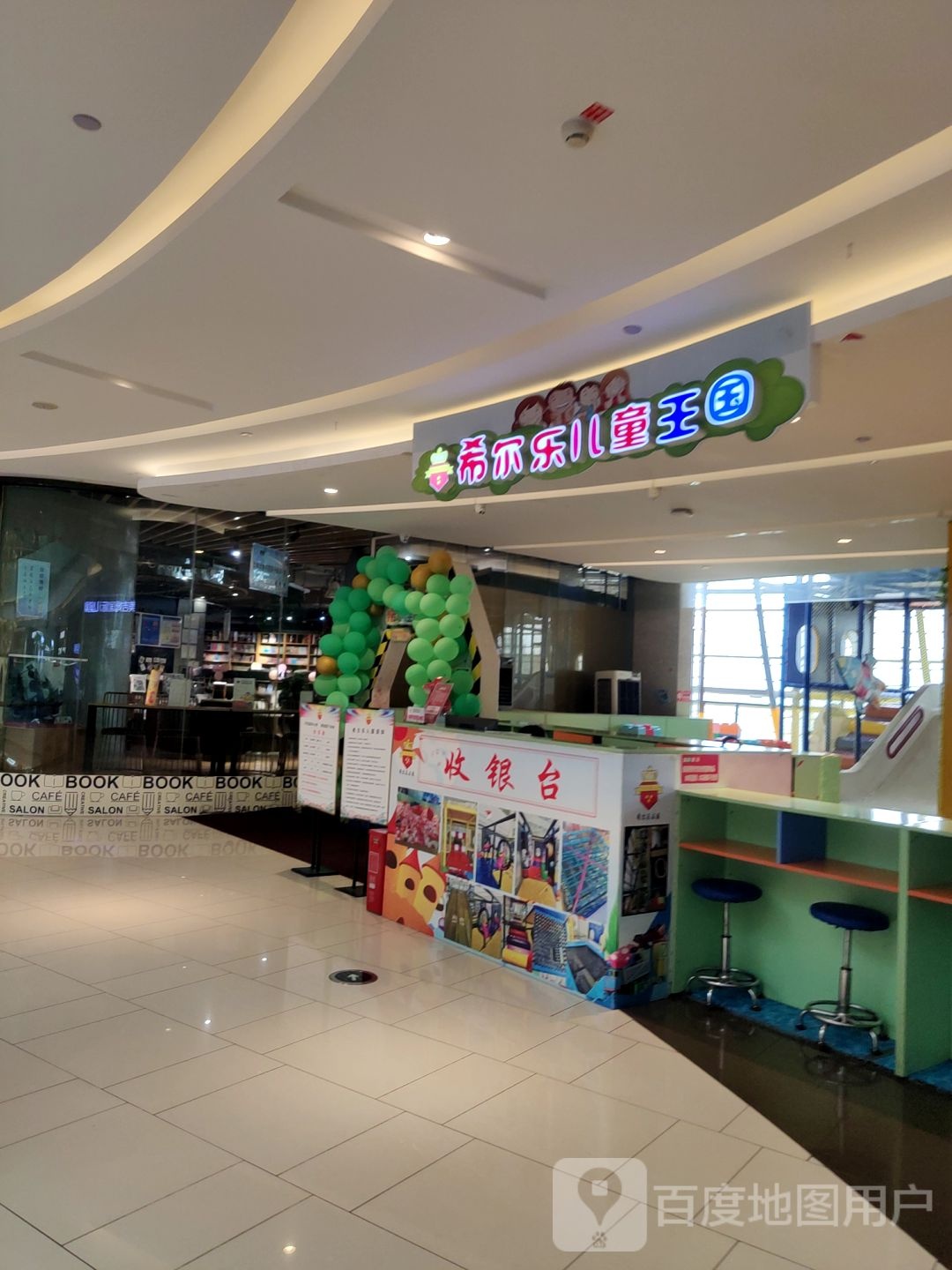 希尔乐儿童王困(王府井购物中心南充店)