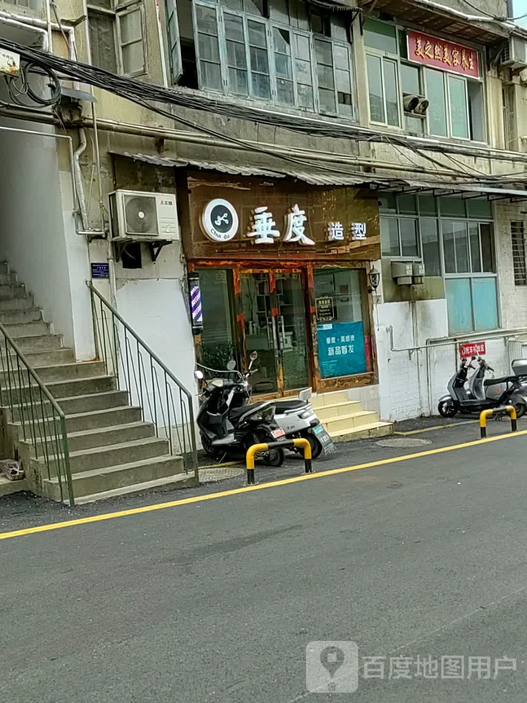 美之约美容养身足浴会所