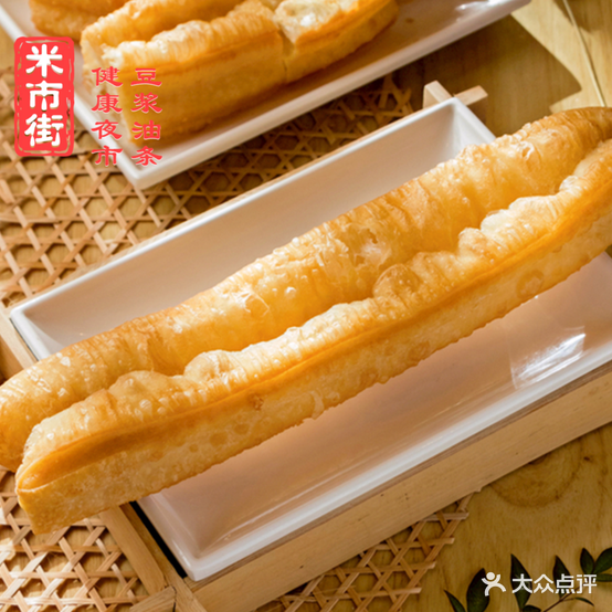 米市街健康夜市豆浆油条(新一城店)