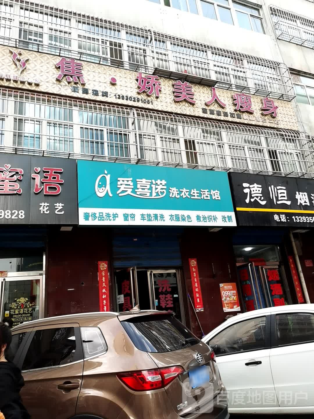 焦娇美人瘦身养生(府谷旗舰店)