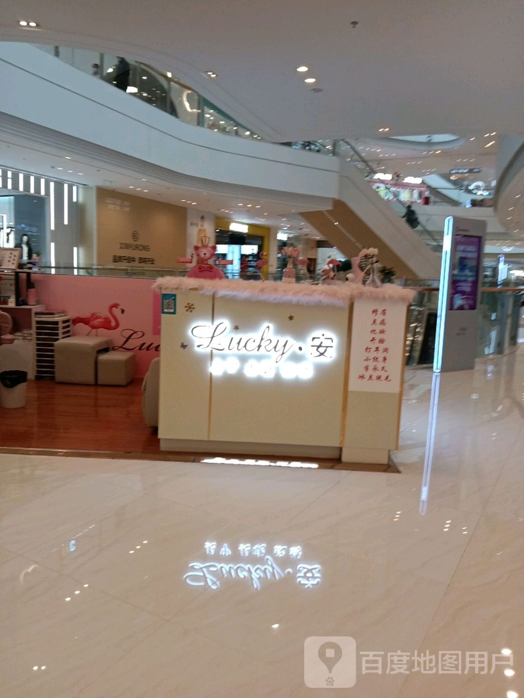 Lucky·安美甲美睫(沣息吾悦广场店)