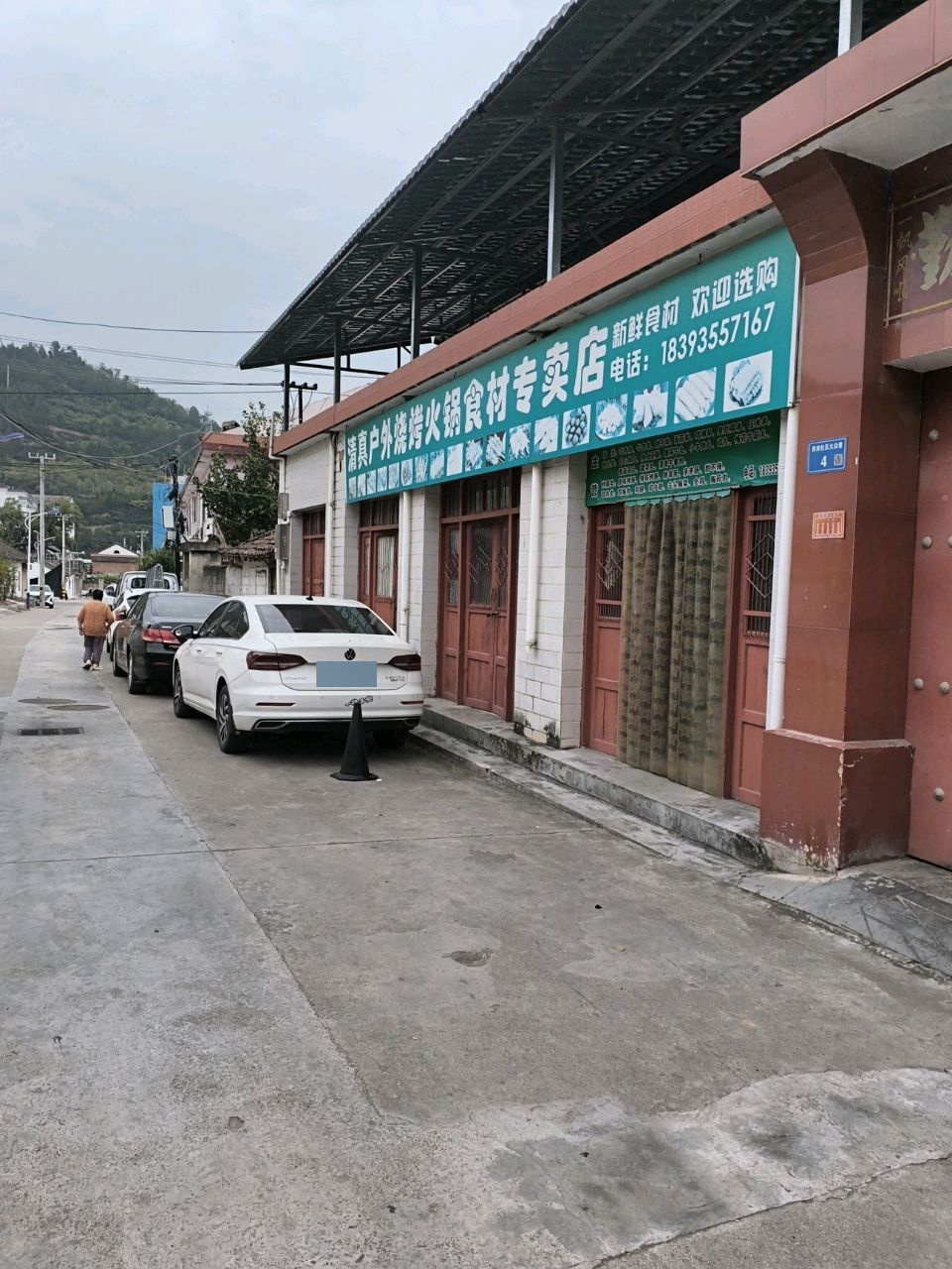清真户外烧烤火锅食材专卖店