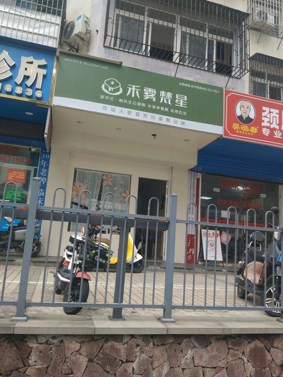 禾雾梵星(海口阳光公寓店)