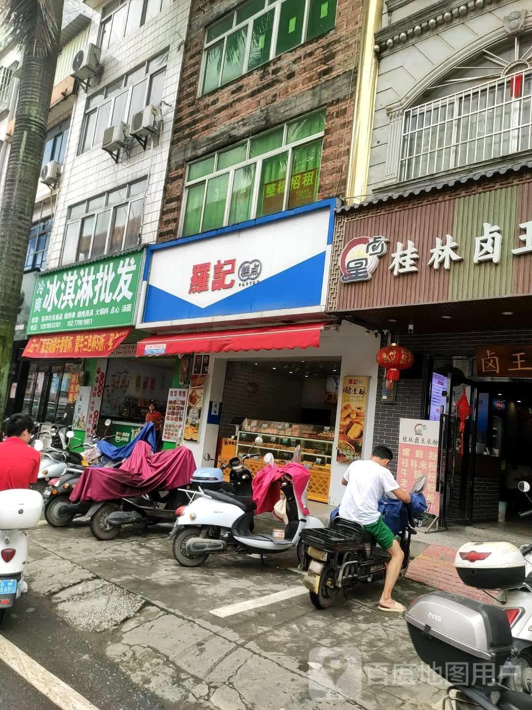 冷爽冰淇淋批发