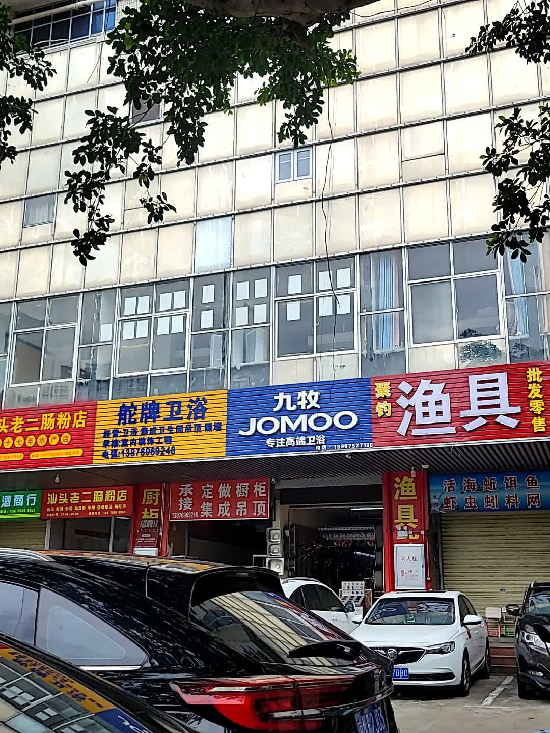 聚钓渔具批发零售