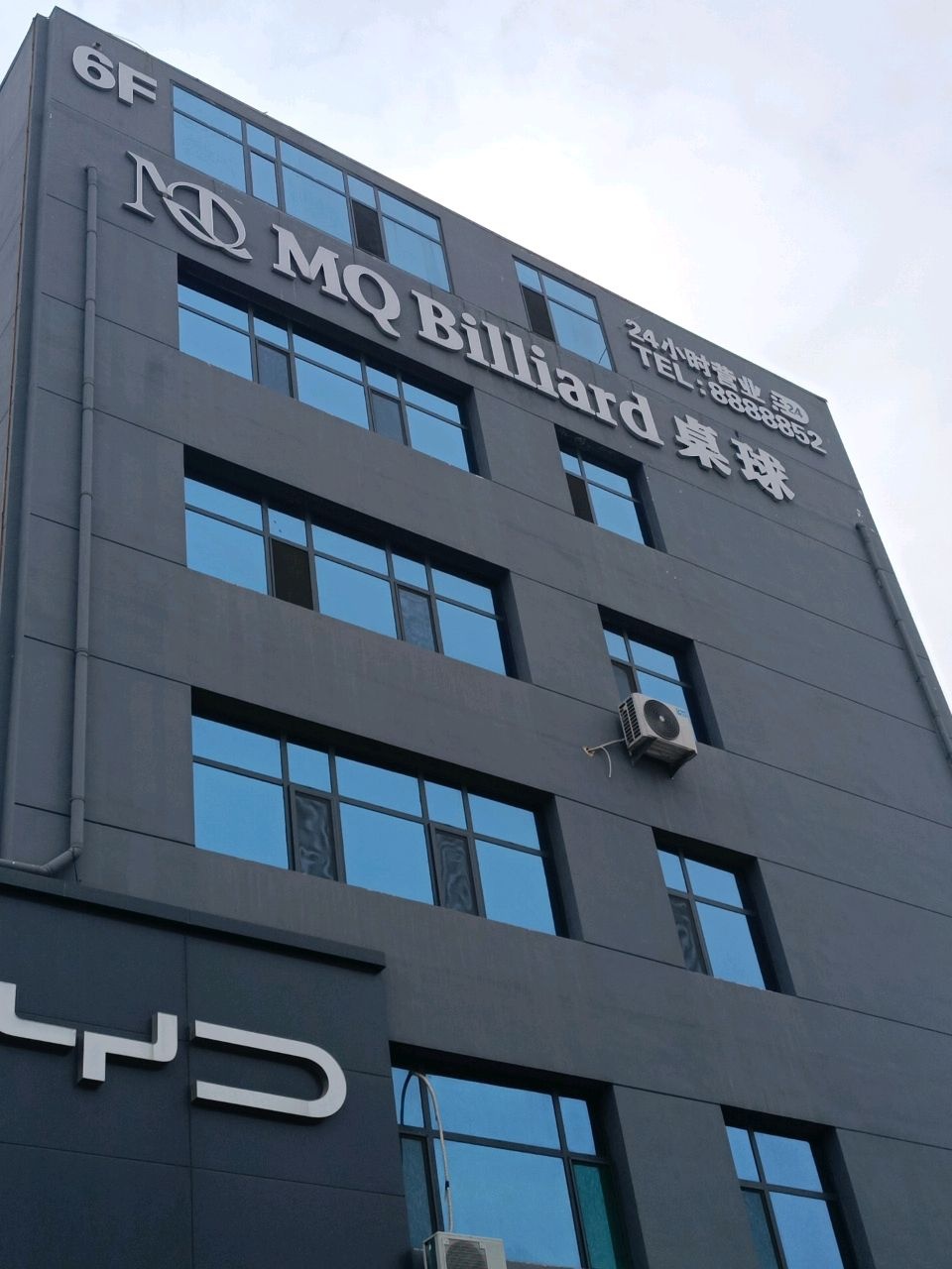 MQ Billiard桌球