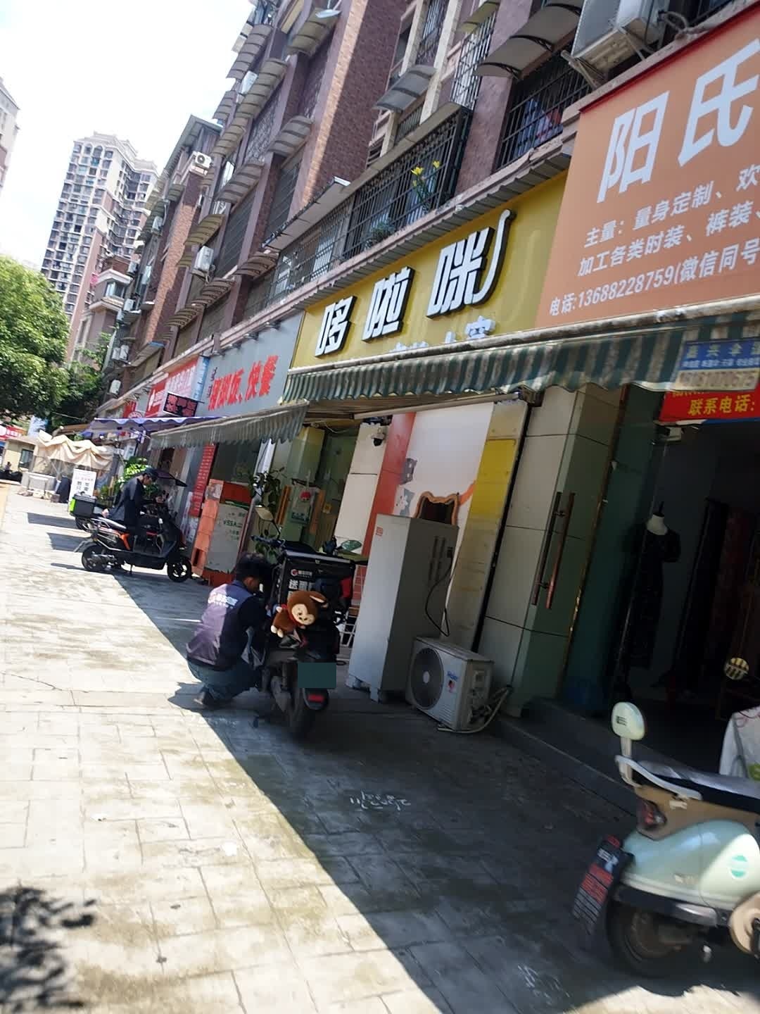 哆啦咪宠物主题馆(香颂湾店)