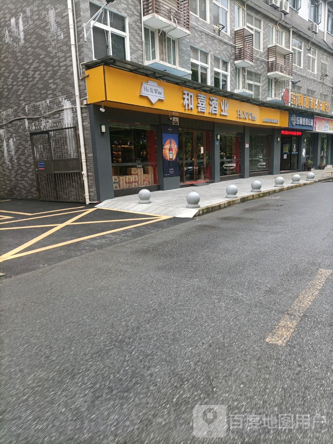 和喜酒业(英德旗舰店)