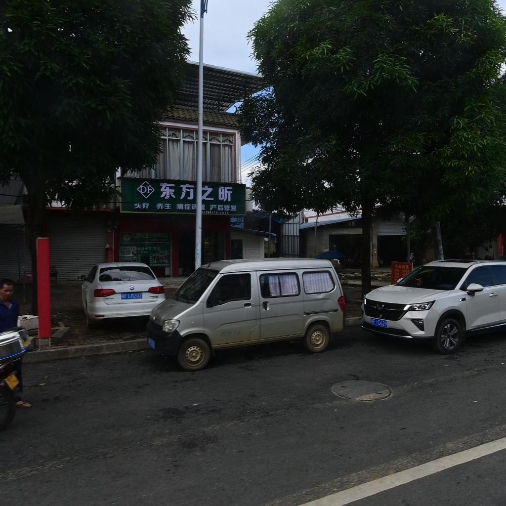 东方之昕(雷平店)