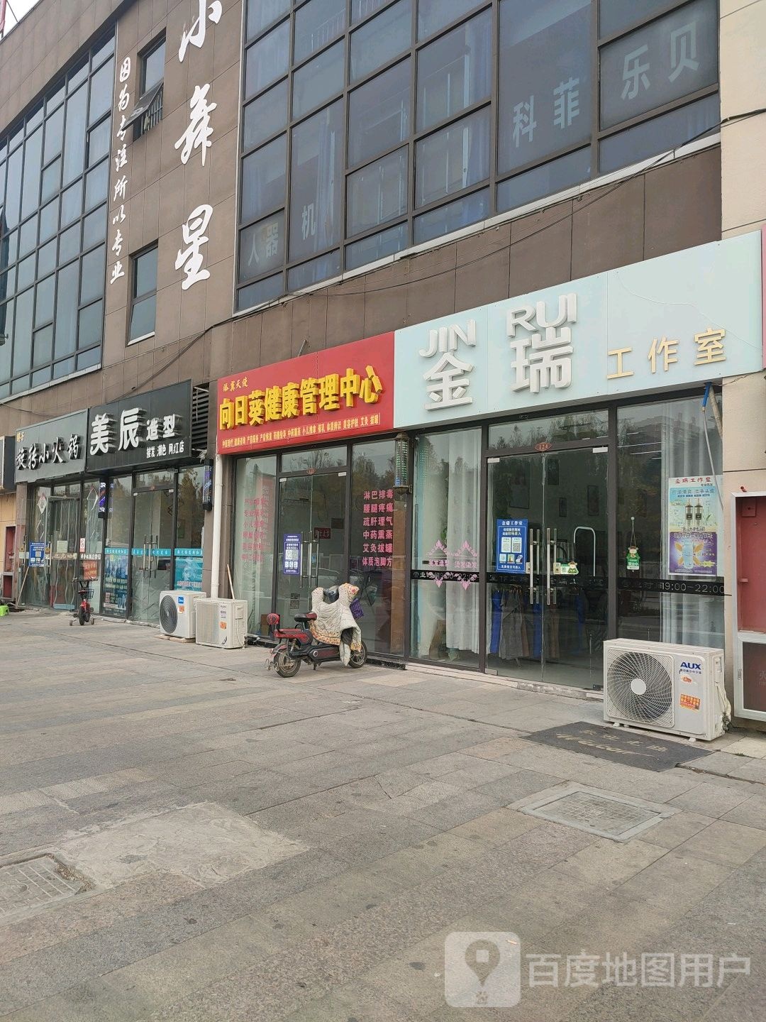美辰造型(砀山奥园广场店)