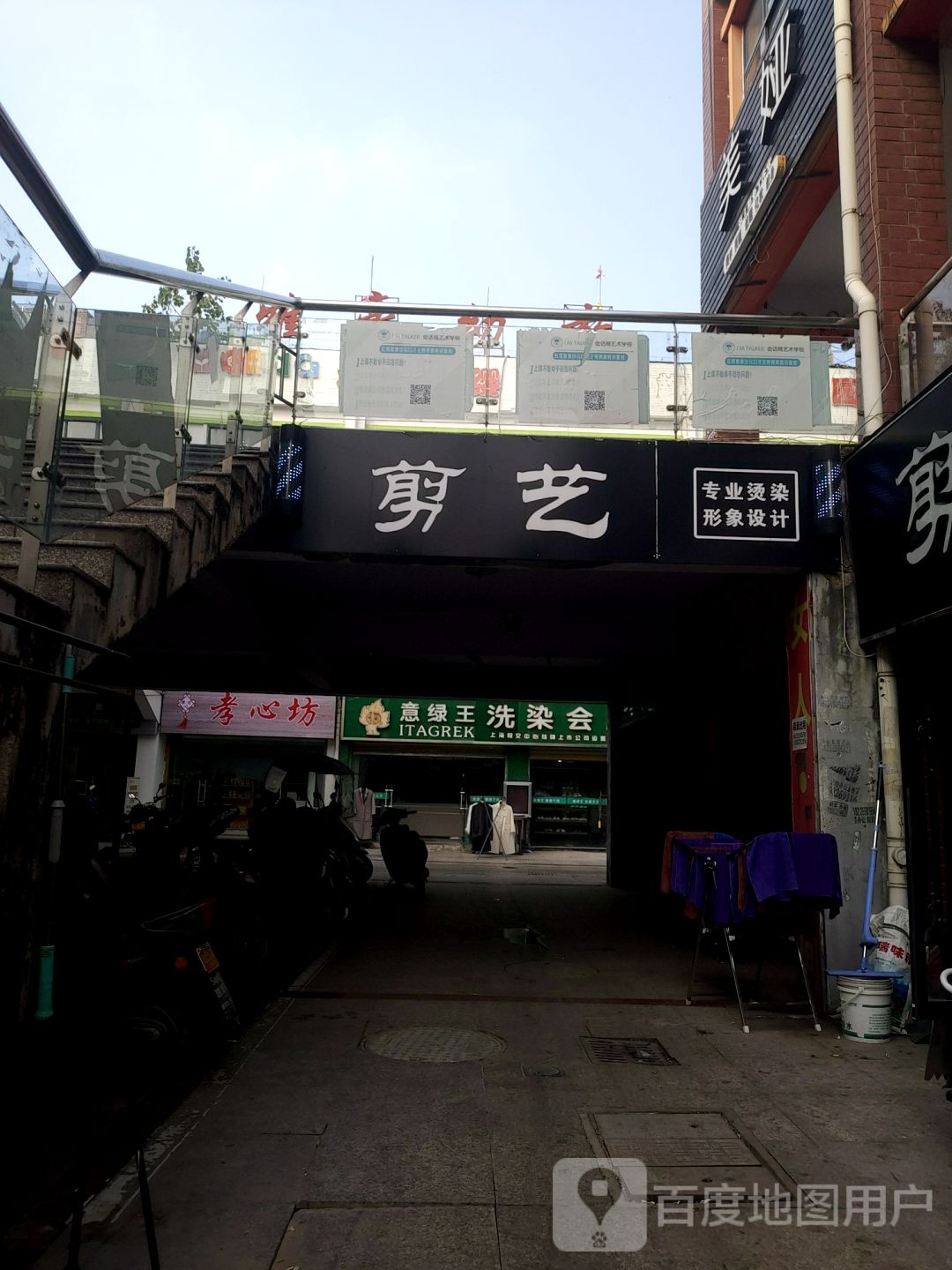 剪艺
