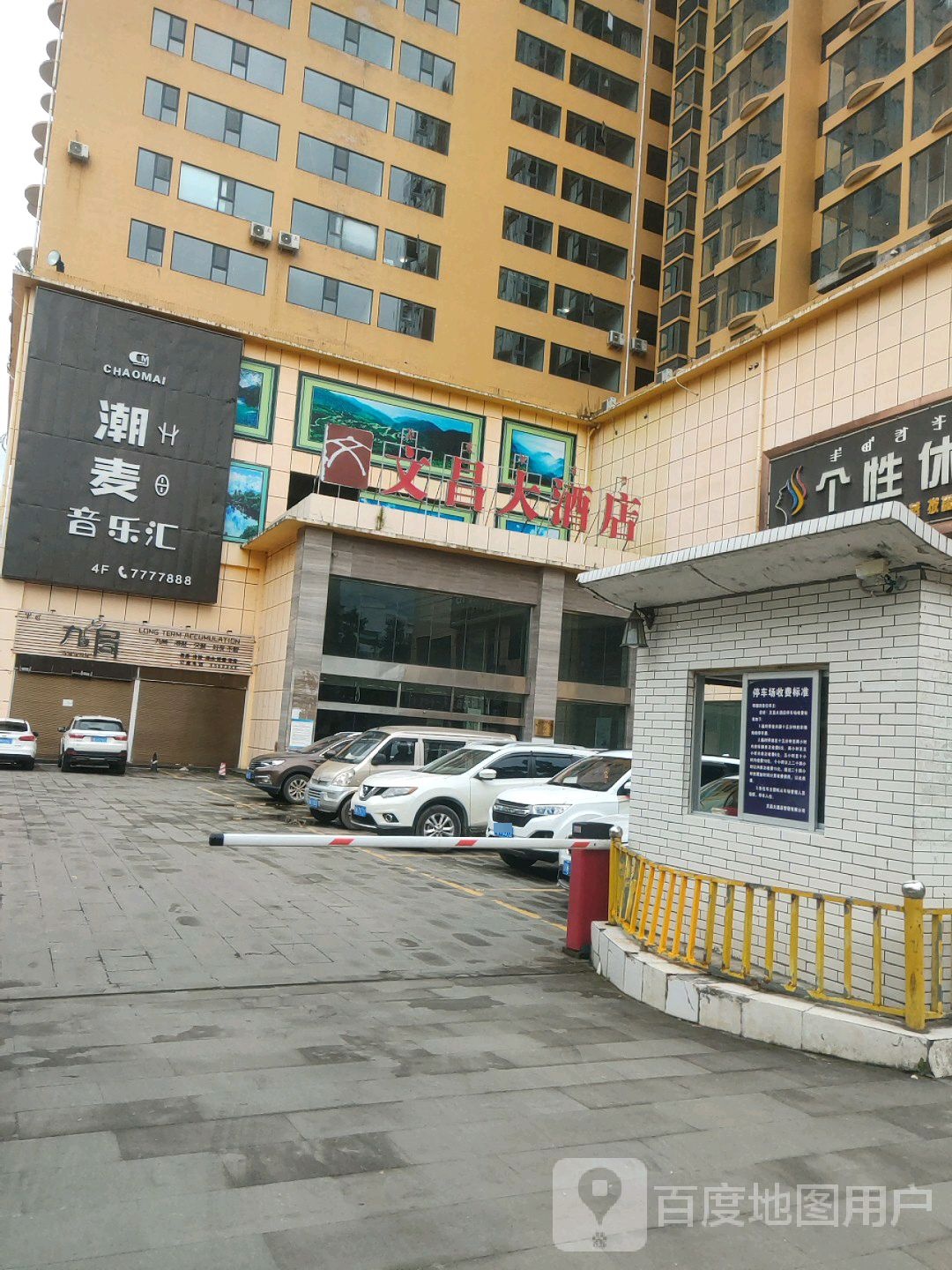 潮麦音乐汇