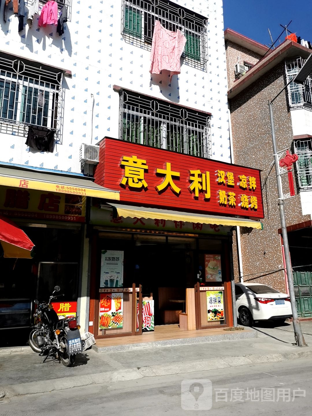 意大沥汉堡凉拌