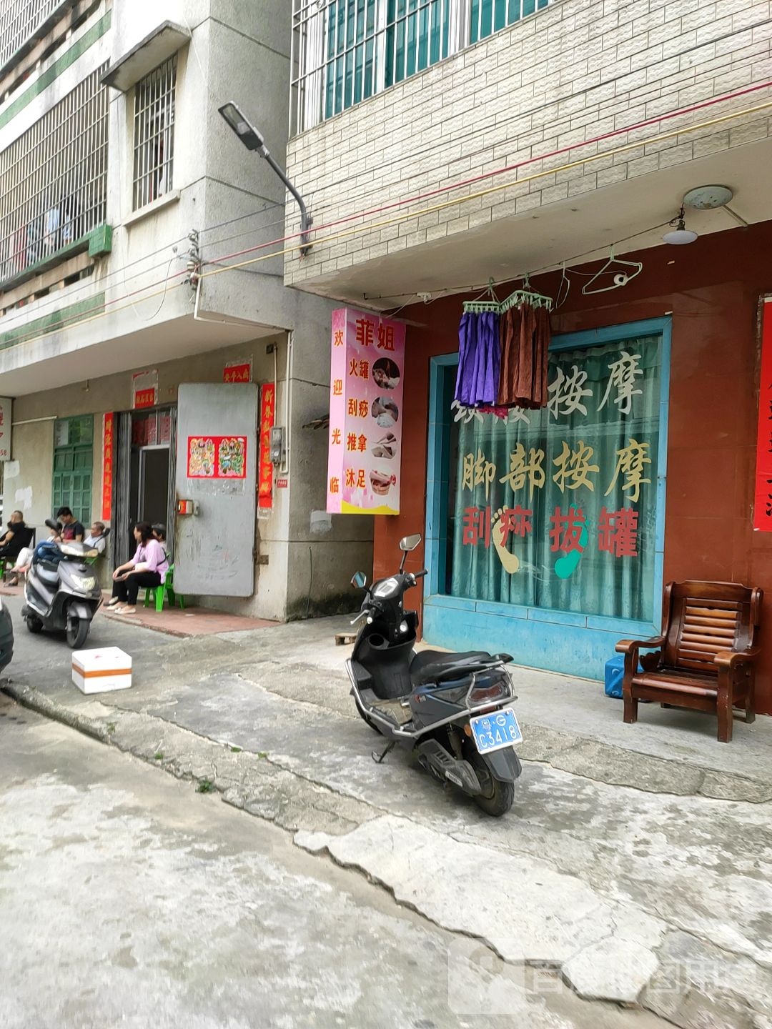 颈腰按摩脚部按摩