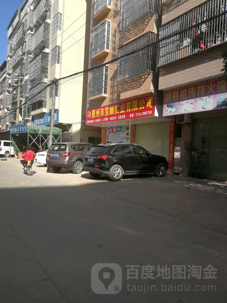 明丽祖传拨火罐刮痧