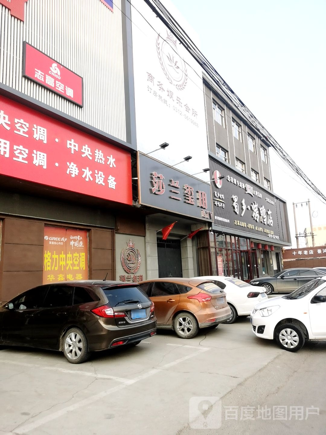 莎兰玺玥音乐场所KTV