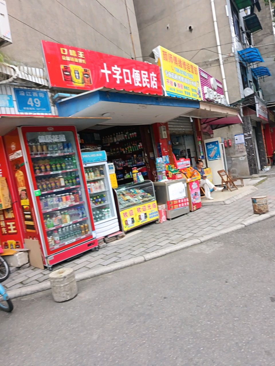 颜师傅维修经营部