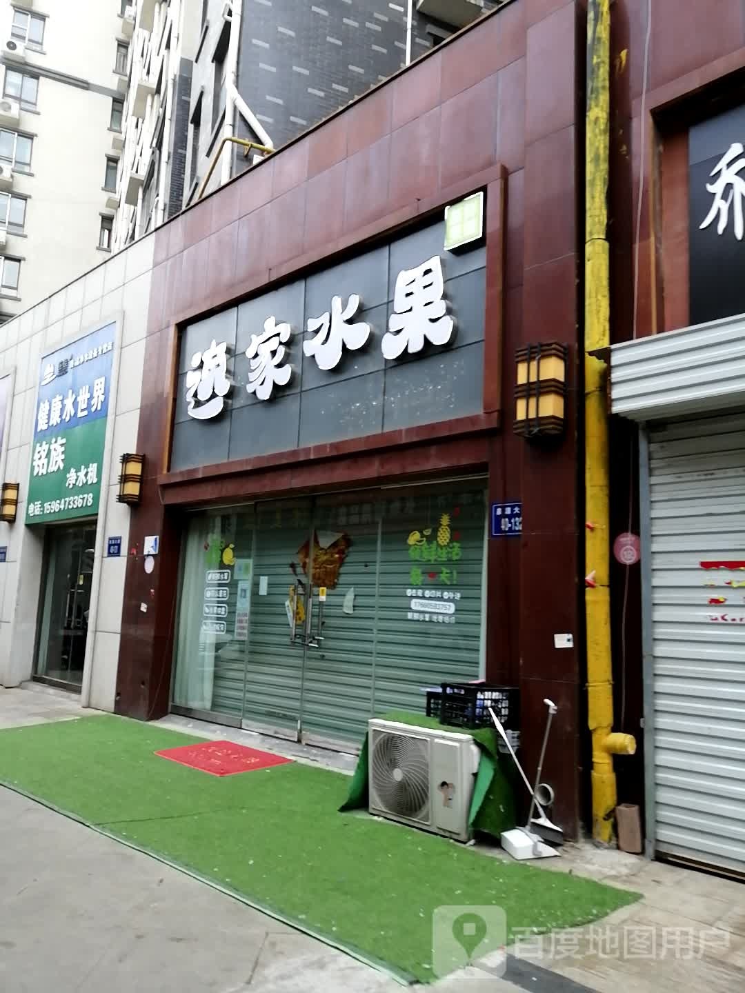 铭族净水机(龙城时代广场专营店)