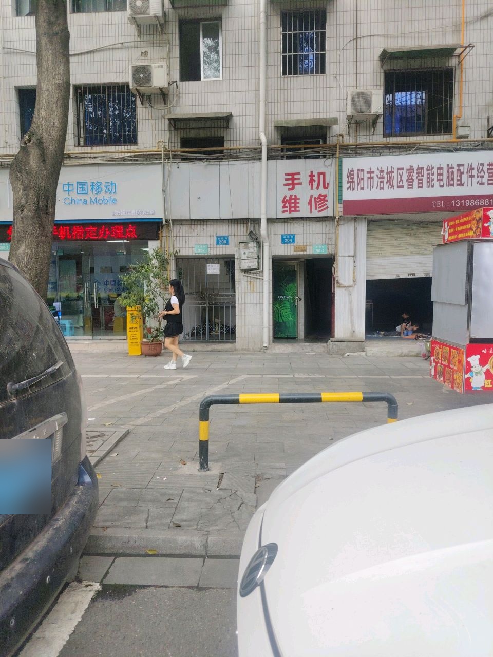 手机维修
