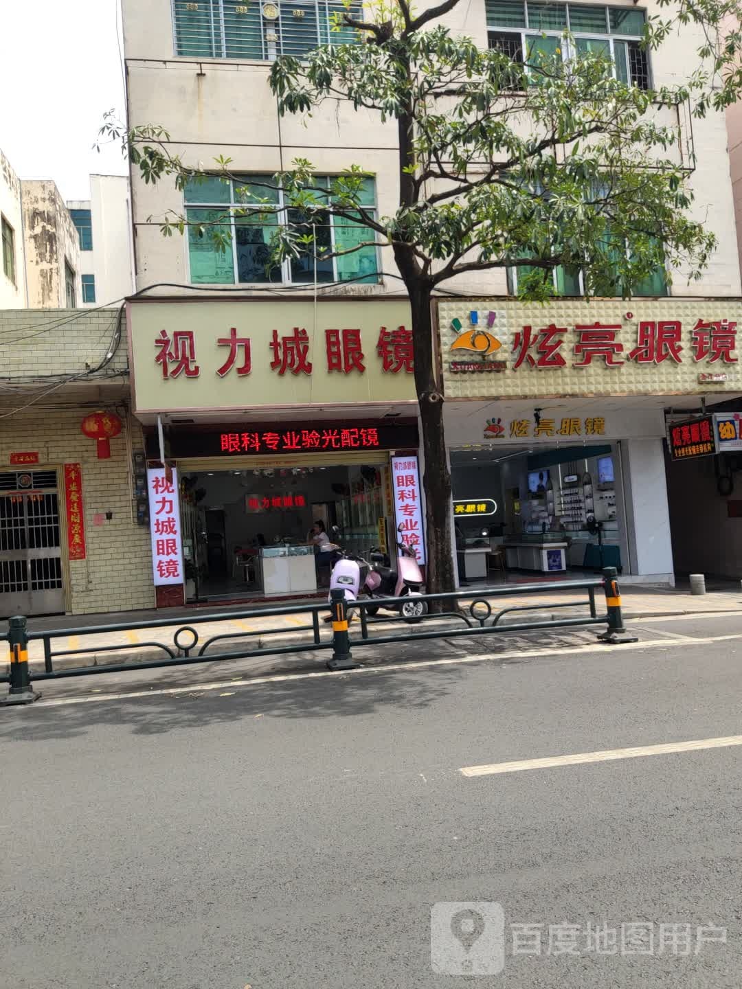 精益眼镜(文化北路店)