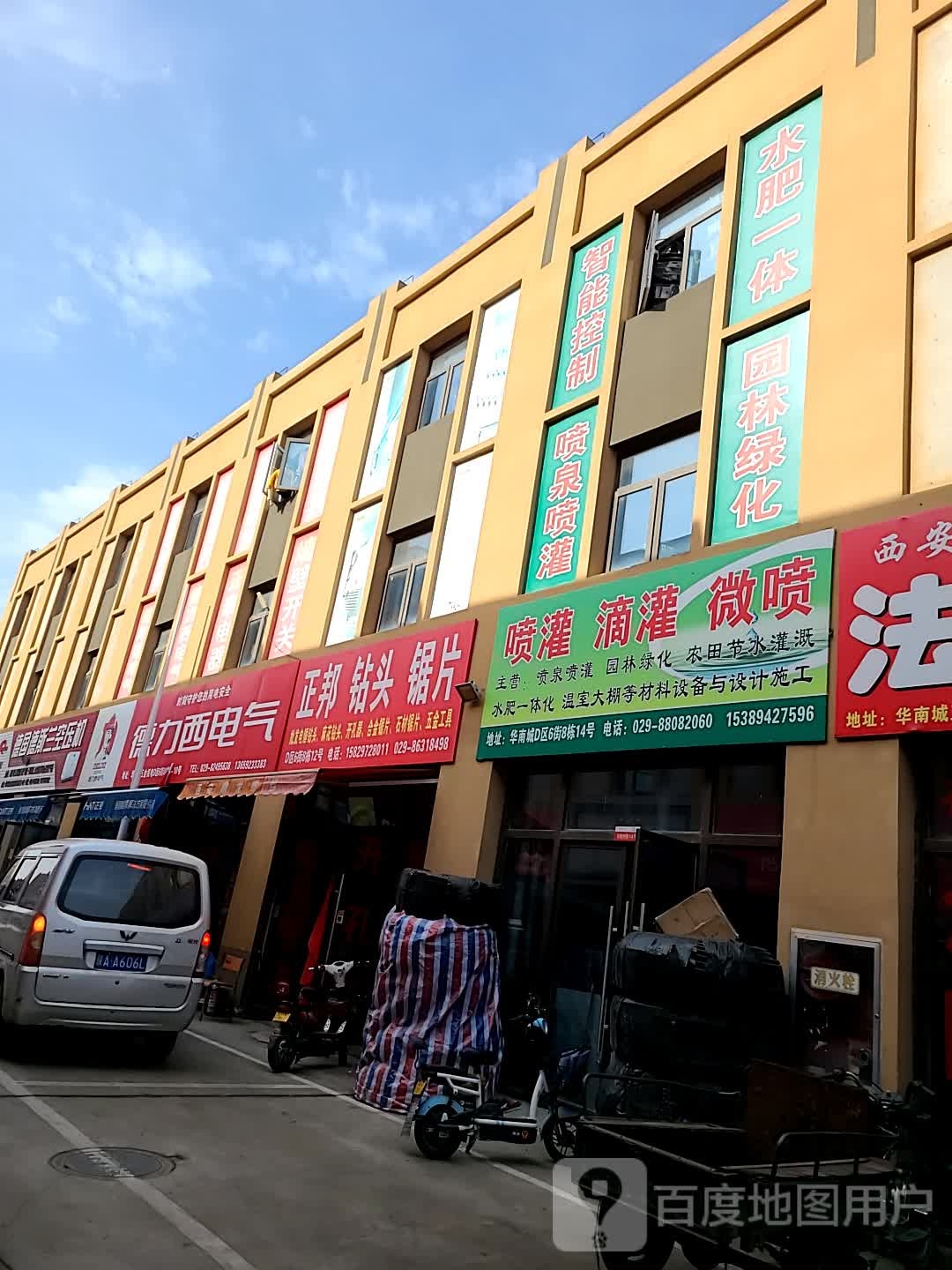 正邦钻头锯片