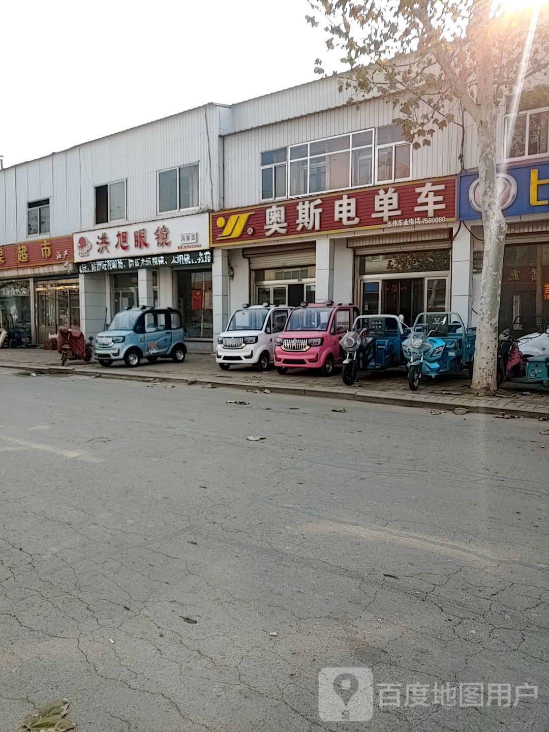 洪旭眼镜(冯家店)