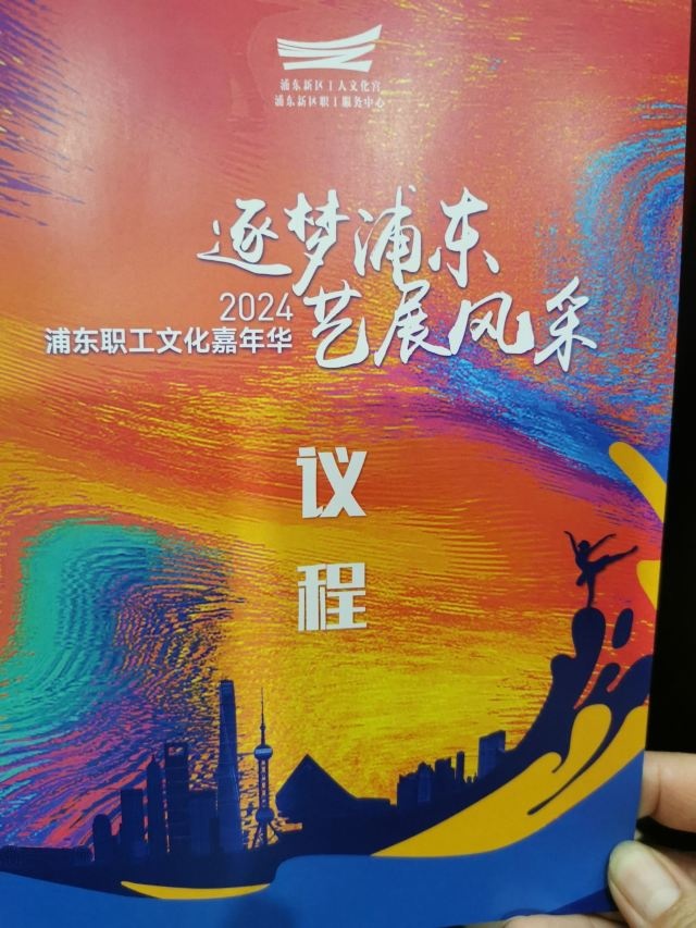 浦东新区工人文化宫