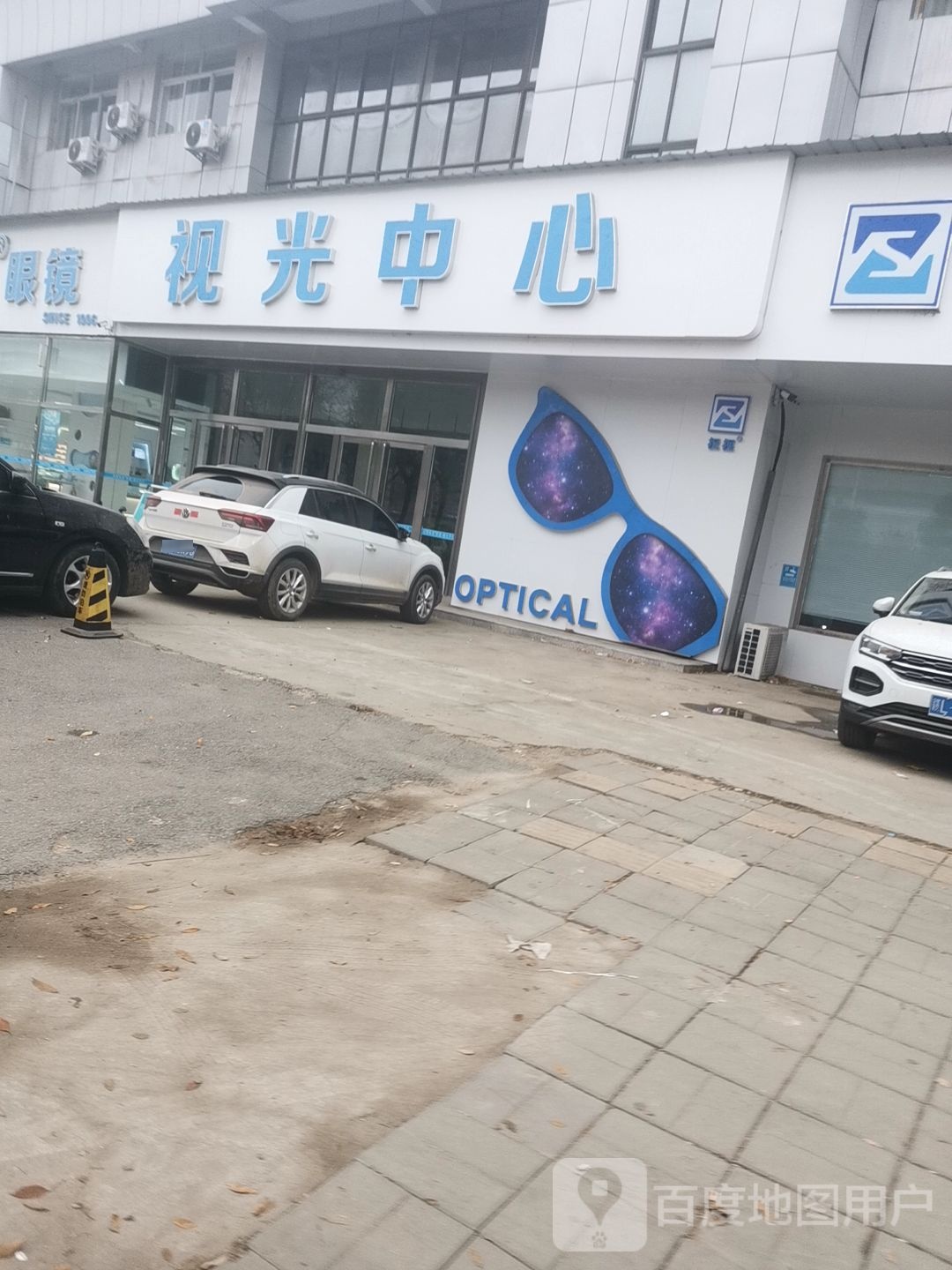 视光中心(津保路店)