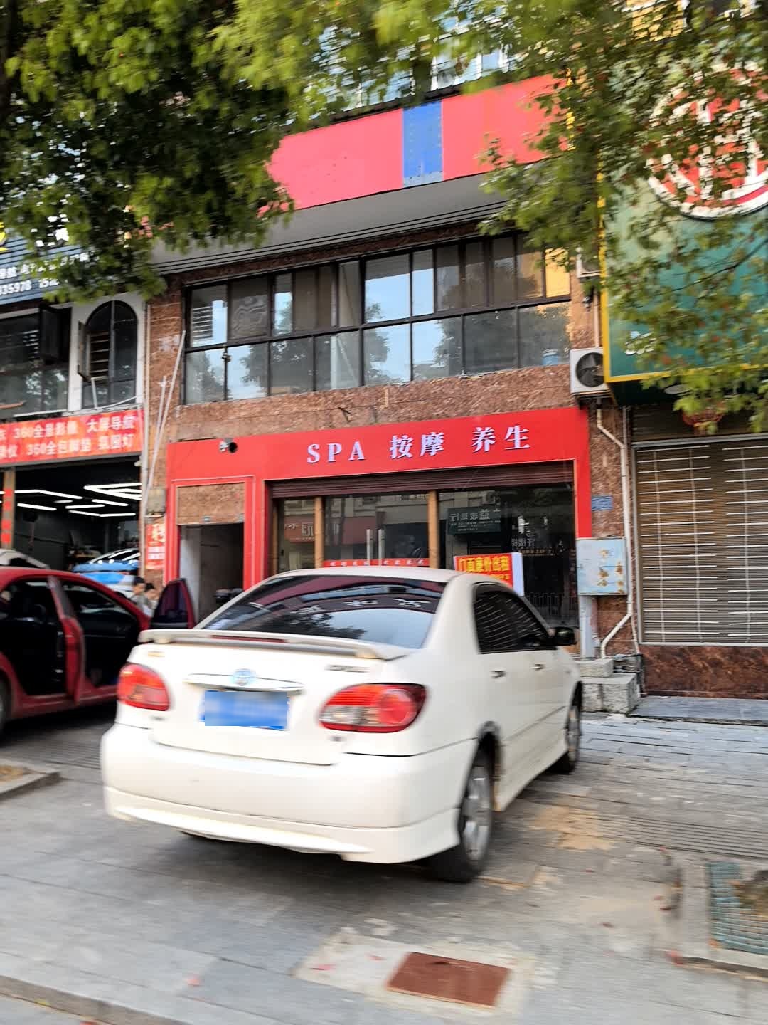 SPA按摩养生
