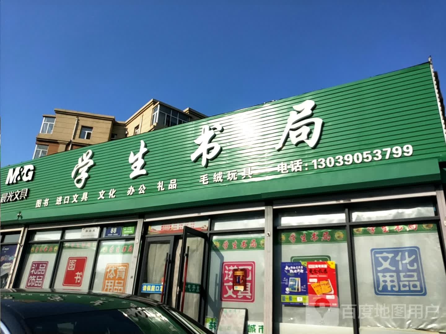 文化办公