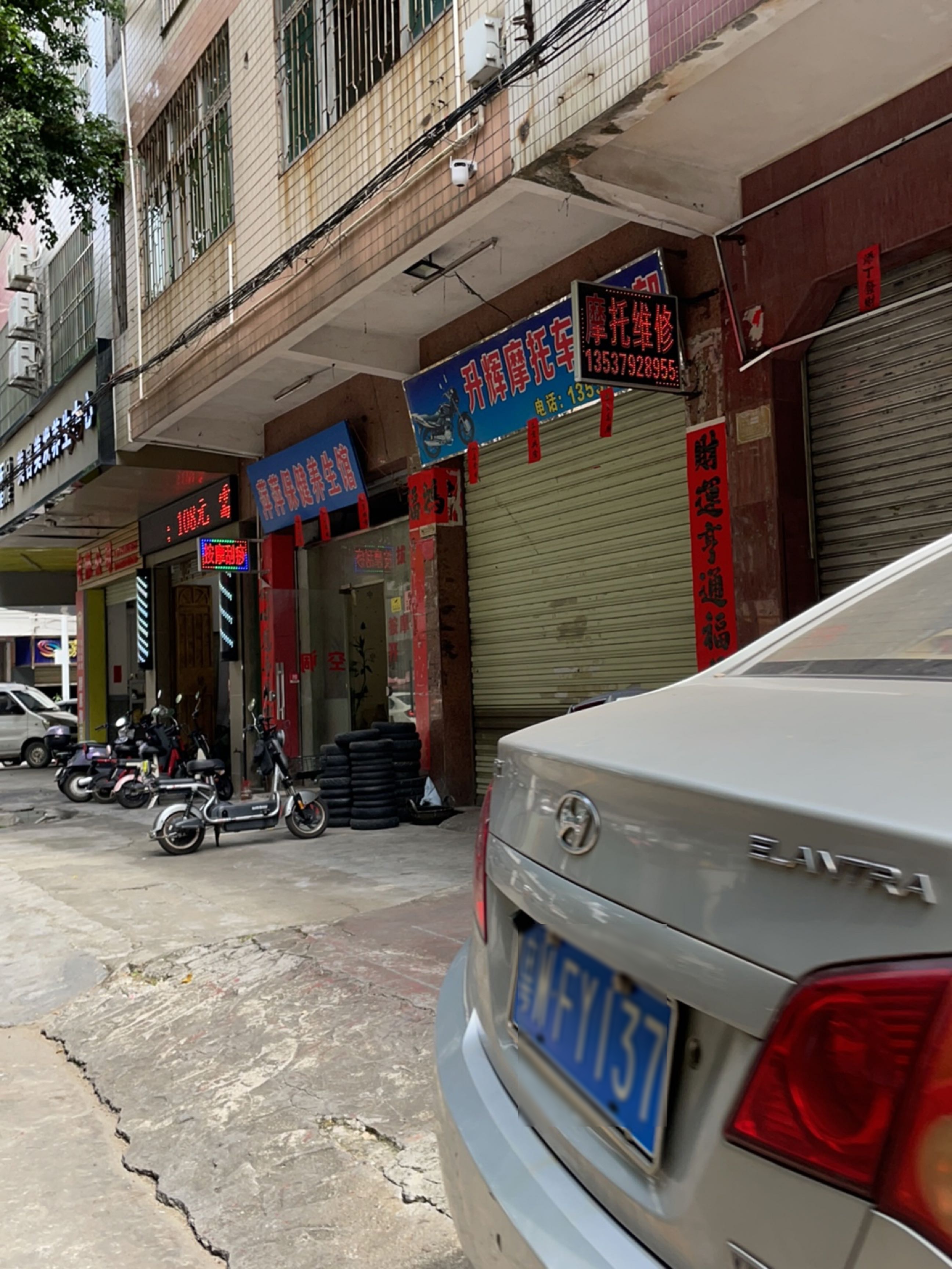 禾悦美容美发养生中心