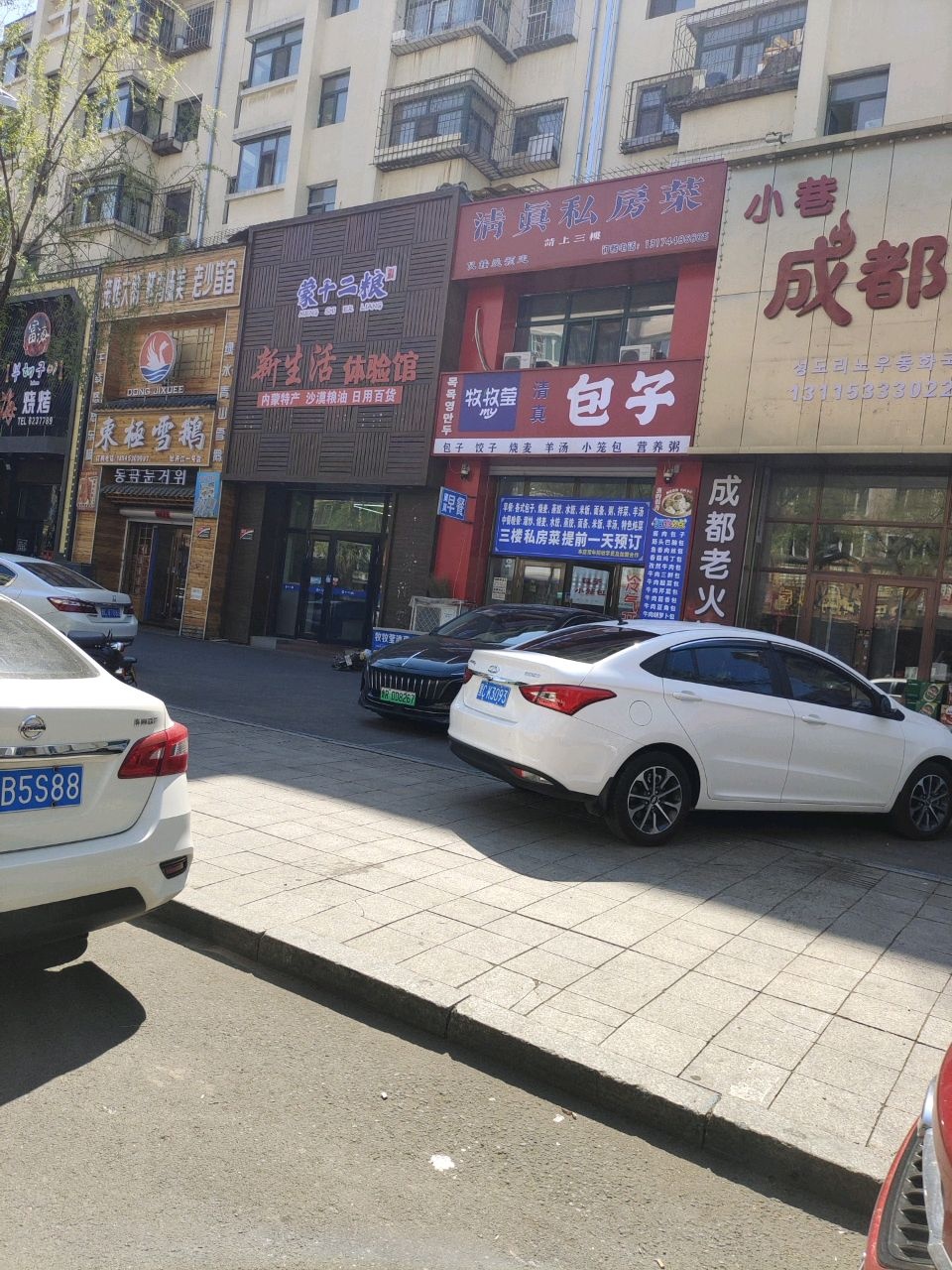 牧牧莹包子