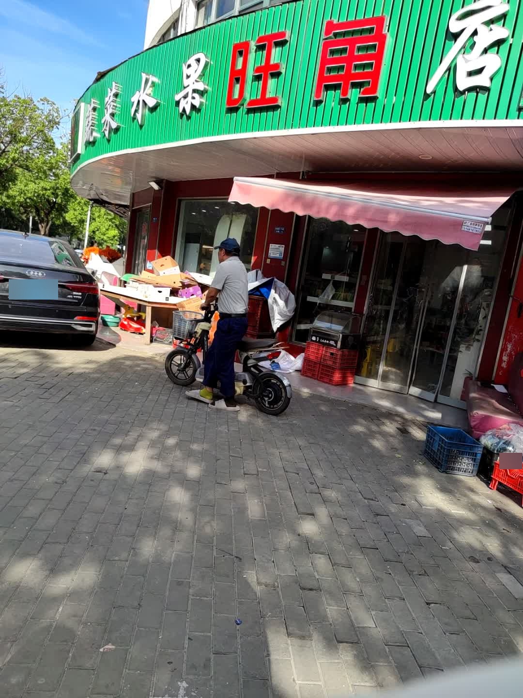 水果店
