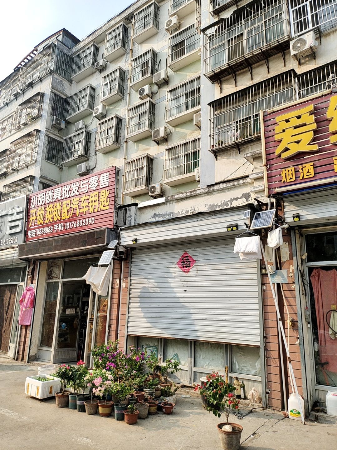 小胡开锁换锁配汽车钥匙