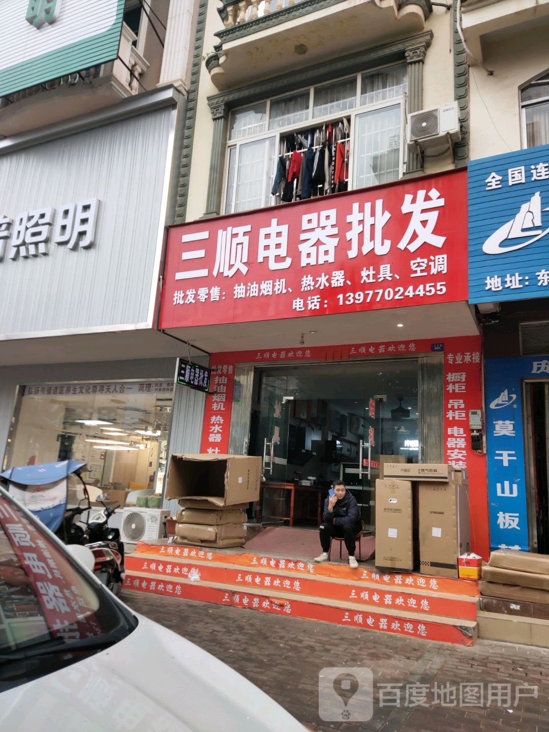 三源电器批发