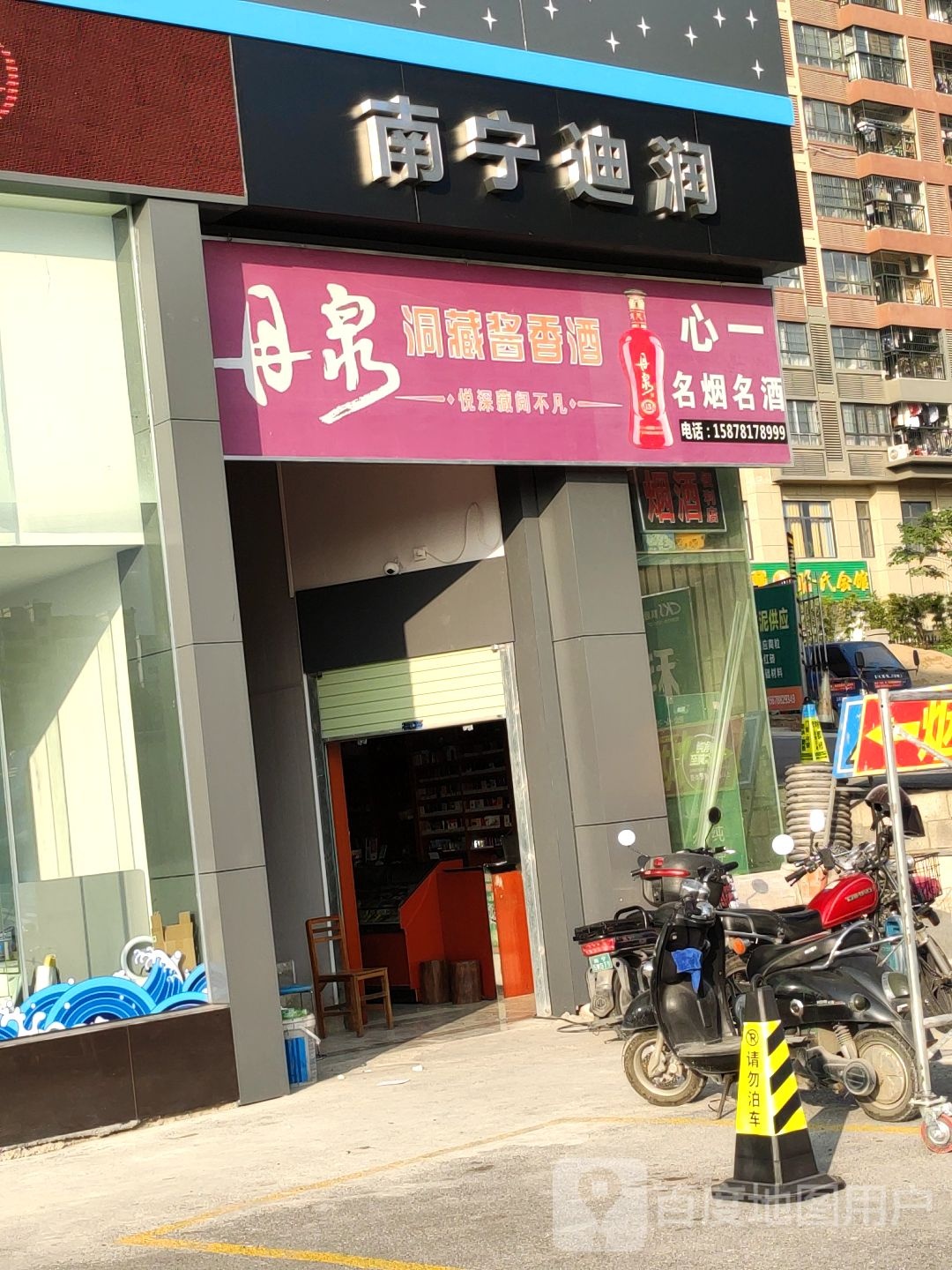 比亚迪汽车海洋网(南宁迪润秀厢店)