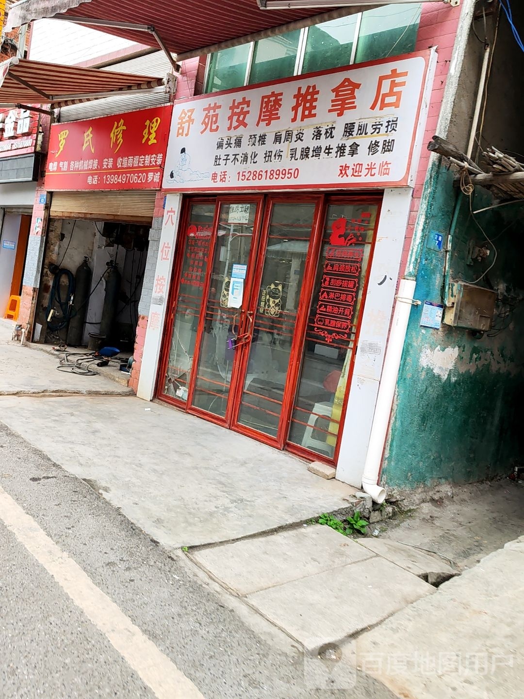 舒苑按摩推拿店环境