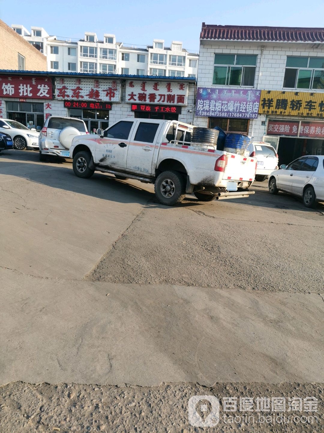 东东超市
