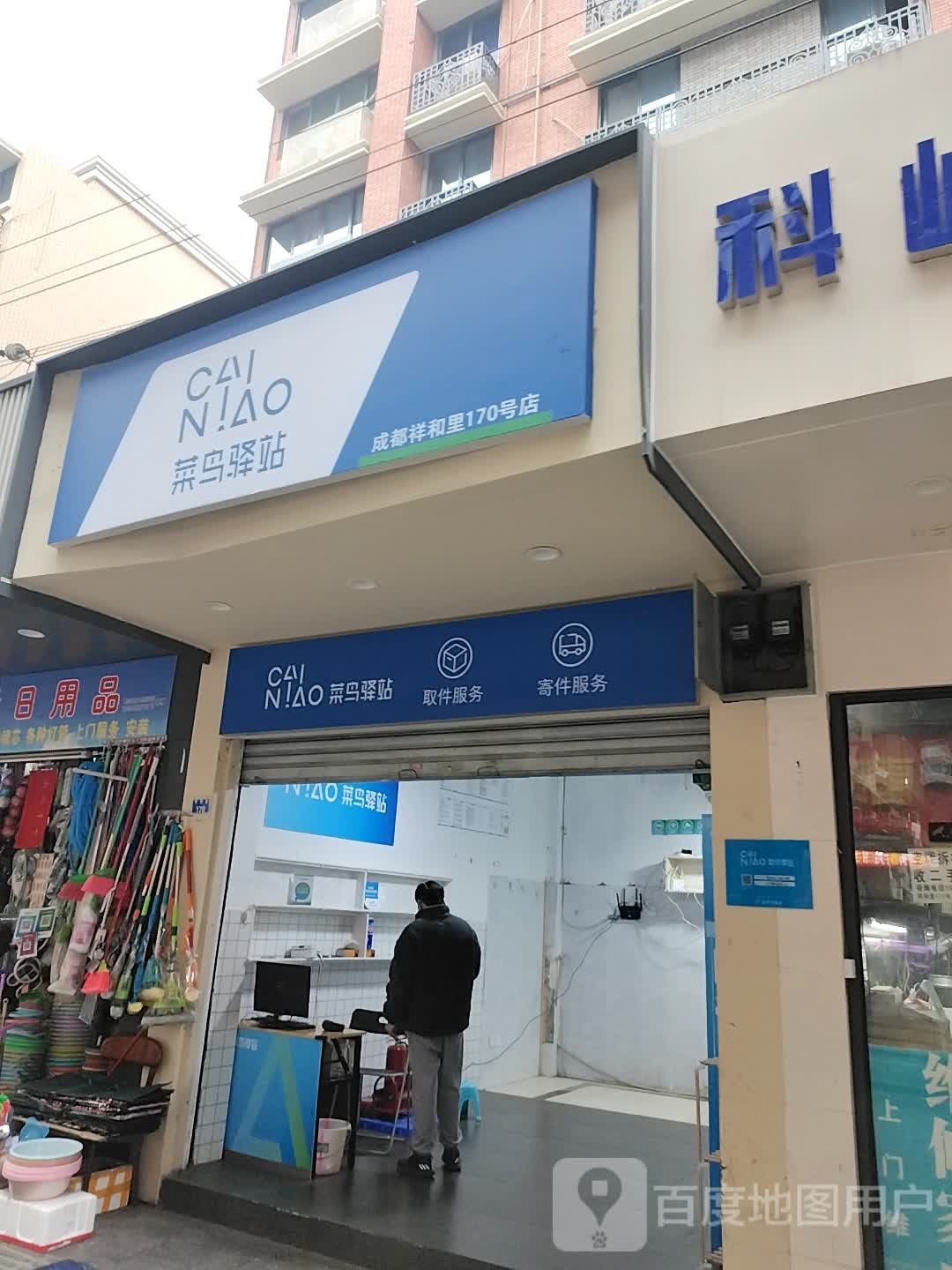 祥和里小区