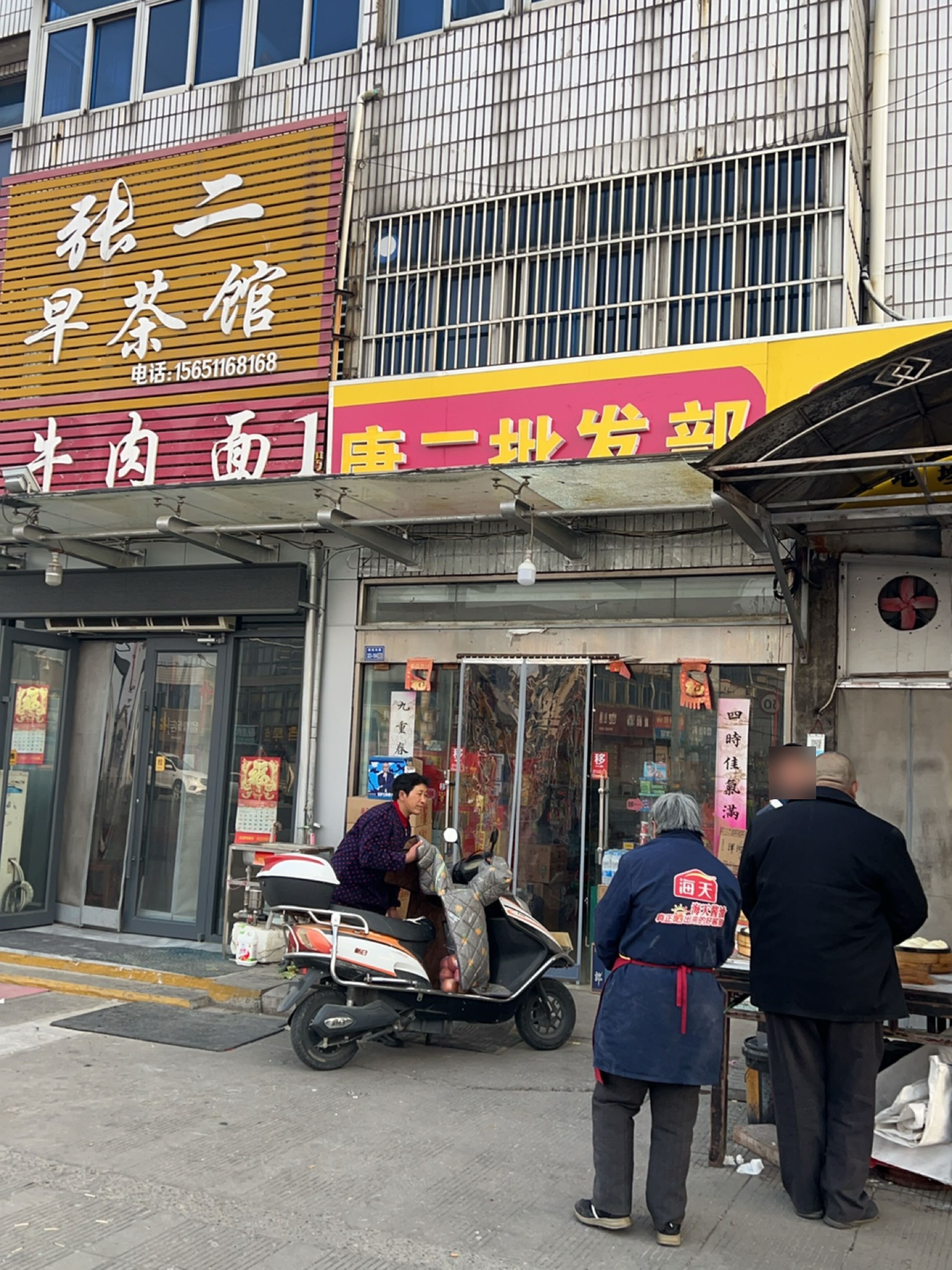 清真兰州牛肉面