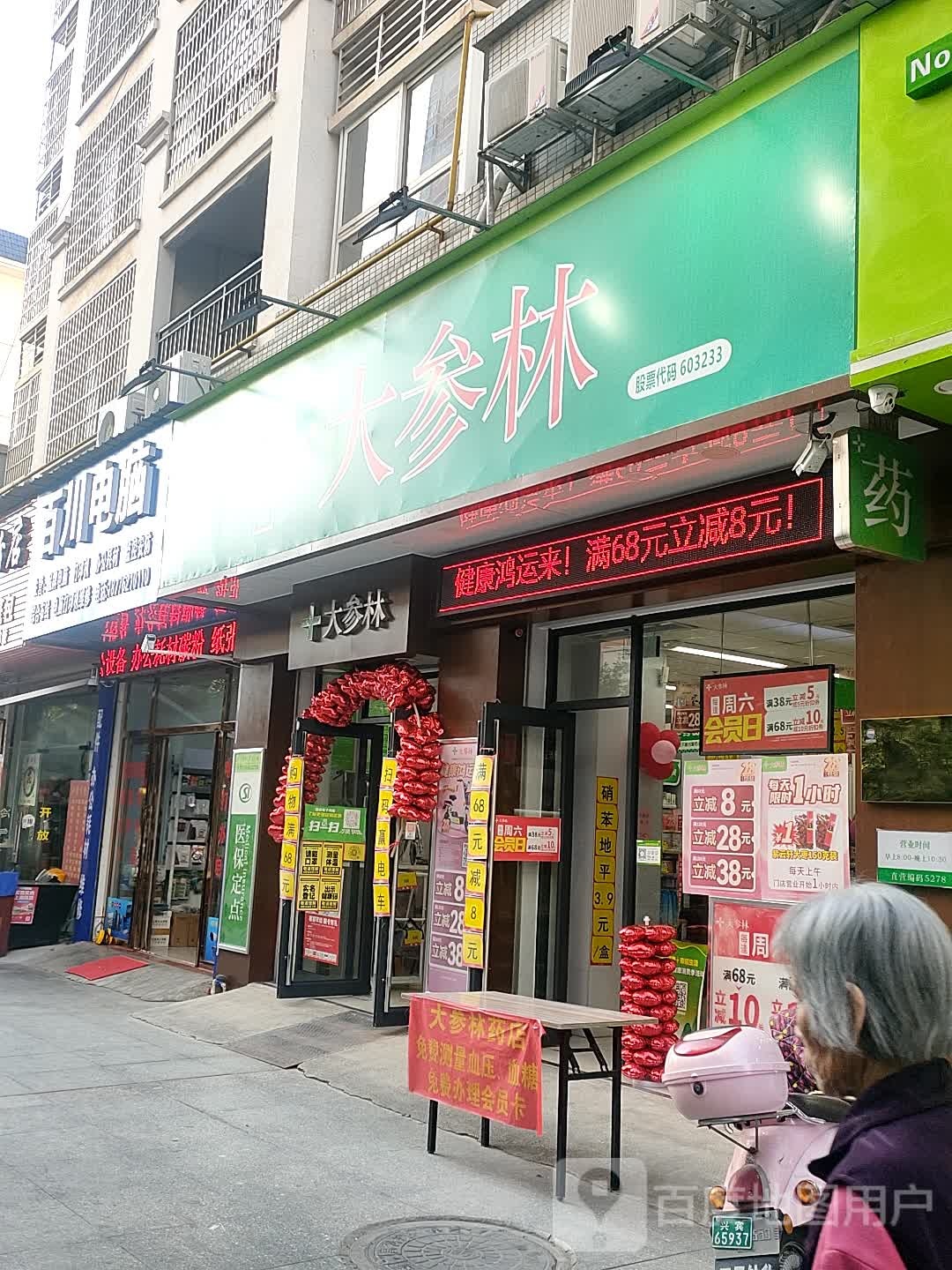 百川电脑(文化路店)